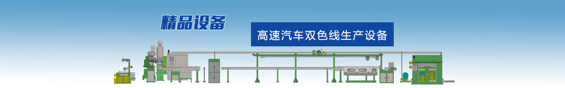 建筑民用線設(shè)備-高速絞線機(jī)|束絲機(jī)|絞銅機(jī)-高速絞線機(jī)廠家